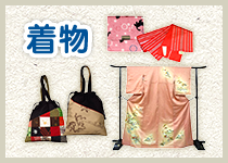 着物